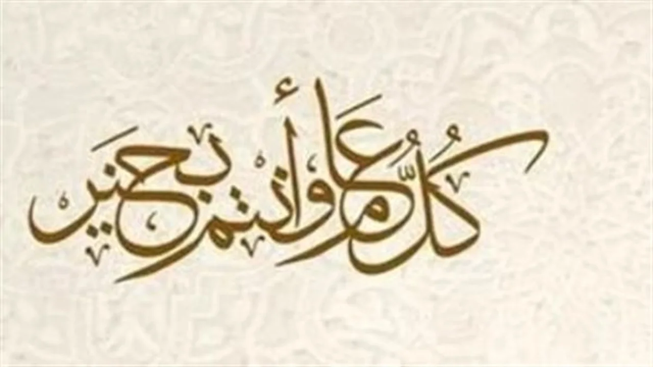 إجازة رأس السنة الهجرية: حقوق العاملين في القطاع الخاص لعام 2026
